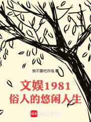 带着地球去封神