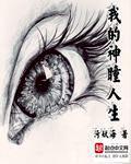 主角叫傅司砚王芸的小说