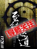 腹黑如他，但男妈妈