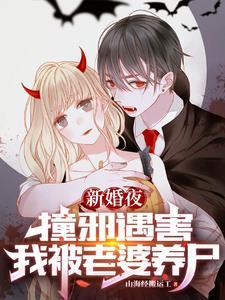 傅斯年,你的前妻杀疯了