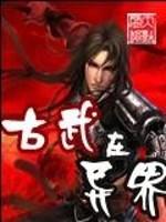 《元素?魂》之起於五行