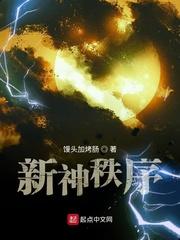 末世：僵兽纷争录