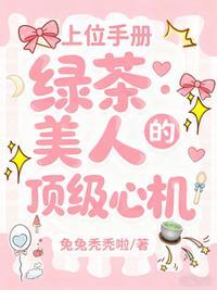 权臣的掌中蛟 re