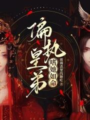 仙道封神录