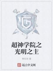 我的超级教师