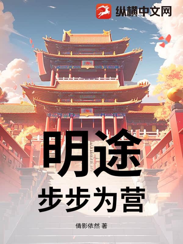 诡异求生：成为领主从脱贫开始