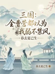 枕畔，月色沉溺