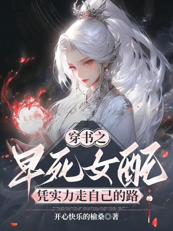 重生神犬：逆天改命系统