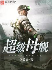 重生之大英雄
