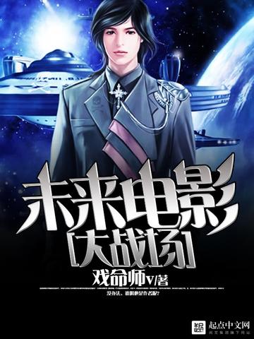 选神不才