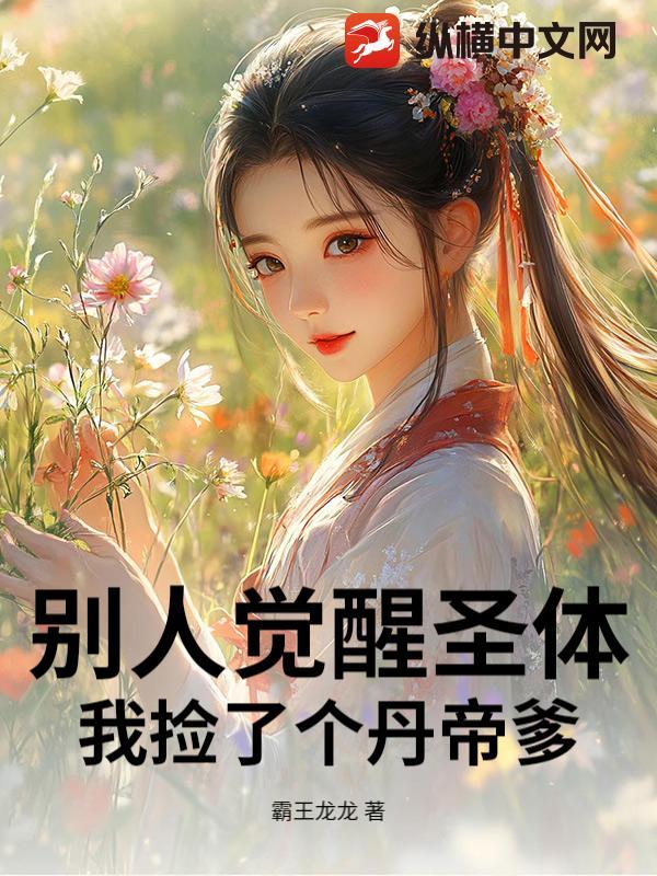 带着动物园去大唐