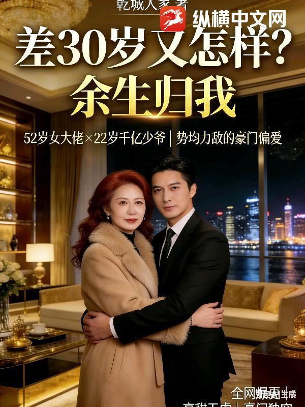 玄幻：无限掠夺，开局满级气运！
