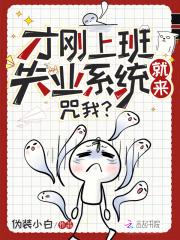 翡冷情症by璇枢星原著小说未删减