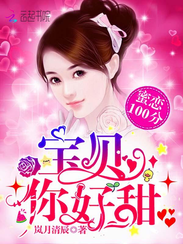 我以道种铸长生