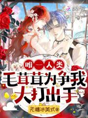 真·百合天堂