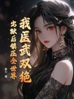 万千世界许愿系统
