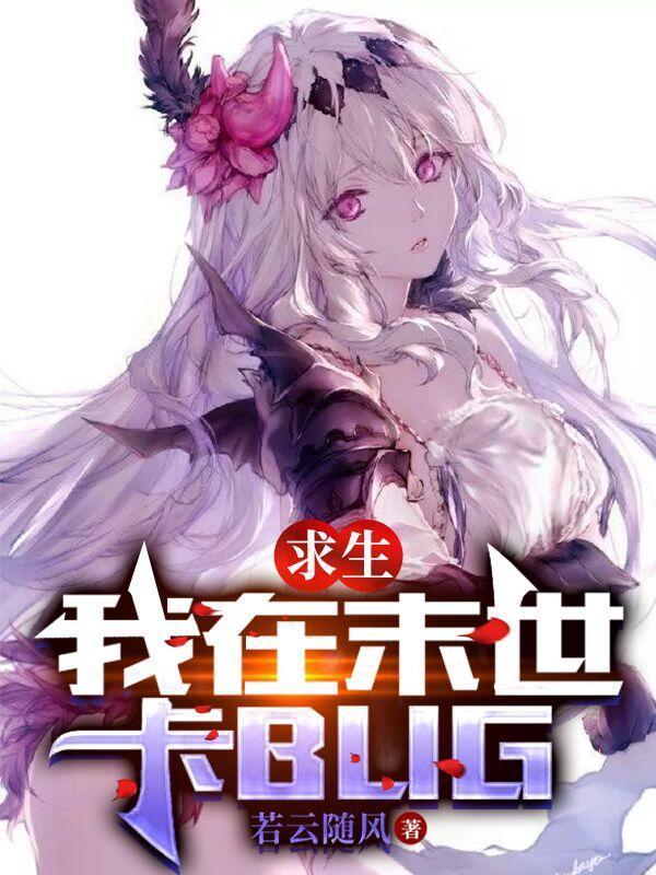 我在恐怖副本里学做爱？？？