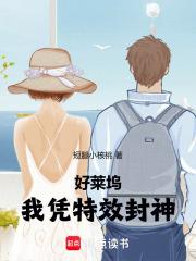 末世反派是我的工作搭子