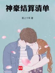 我也是第一次做妖