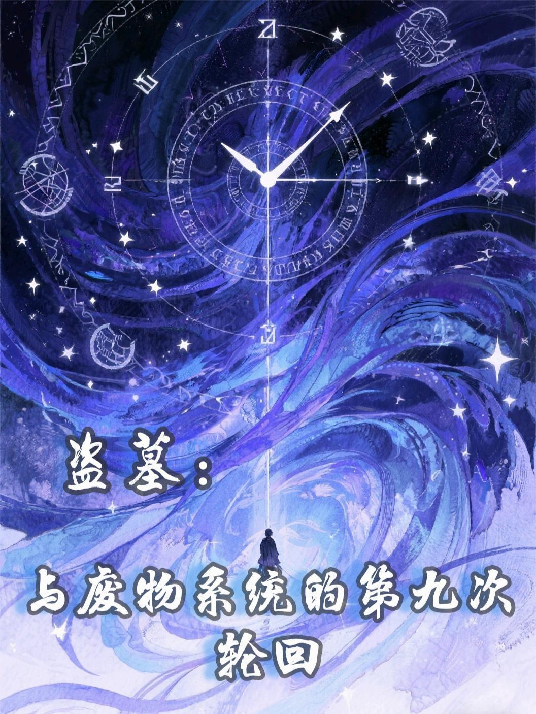 斩夜刀