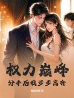 《烬火灼梅》