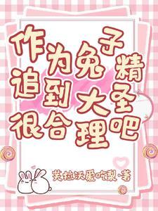 笨蛋小反派今天又在做坏事