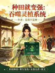 快穿：绿茶尤物的生子上位史