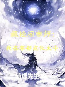 成为五个男人的同妻