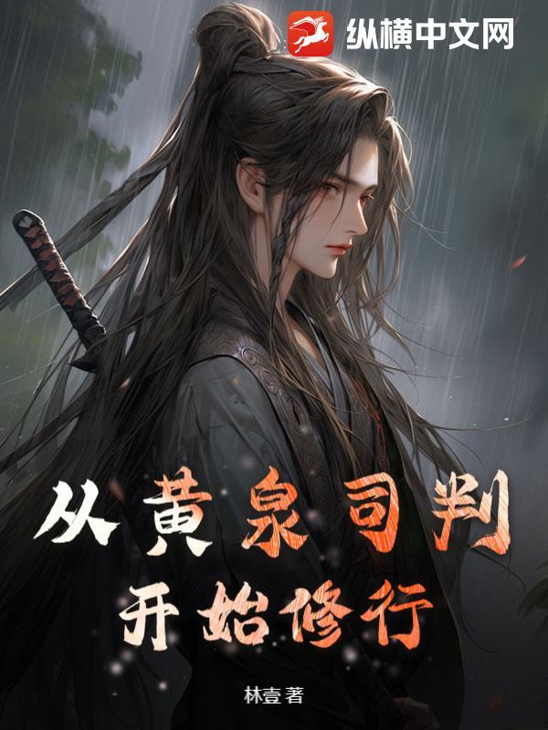最强修真农民