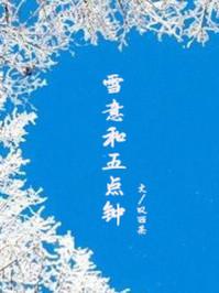 半岛:目标大满贯