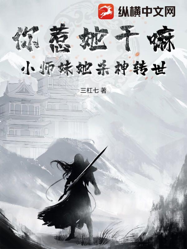 女装的我被病娇千金盯上，结果却表现的格外顺从？