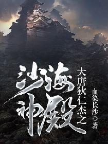 荡魔志
