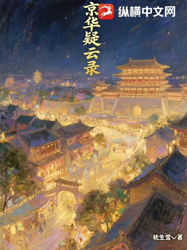 女配重生：仙尊别过来