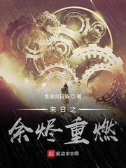 不请自来的宿客
