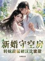 一觉起来我变成了女神的手办gl