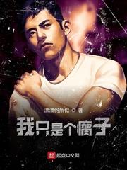 越界(3P)