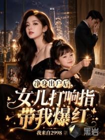 倩男幽魂流云原著小说未删减
