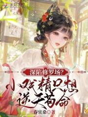 与掌门一起捉妖的日子
