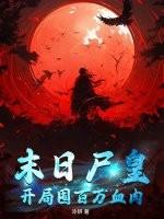 雨露均沾