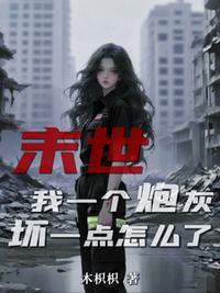跟我睡一下怎么了？（1v1 青梅竹马 先婚后爱）