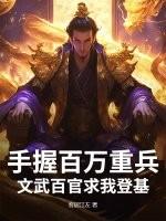 安全岛(伪父女1v2)