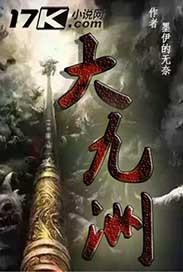 [综漫] 当真酒拥有论坛后