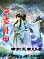 我在东宫当佞臣