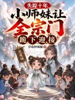 我当女主后把系统炸了