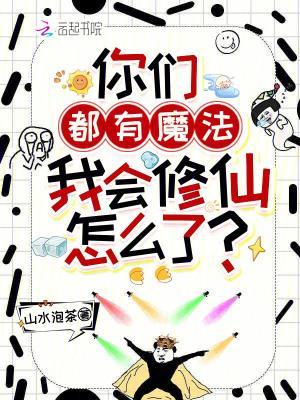我是卧底,真没想当魔尊啊!