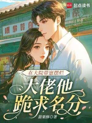 全民:超神领域师,我一人抵万军
