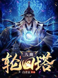鸿蒙奥特曼:从迪迦世界开始