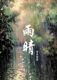 极速沦陷