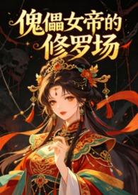 我不是真的精神病