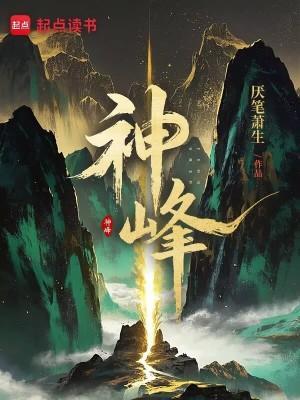 警报!SSS级邪龙出狱